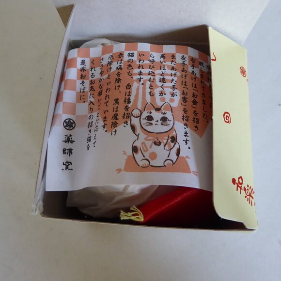 VINTAGE NEW JAPANESE JAPAN 3.25” MANEKI NEKO PORCELAIN FIGURINE - Picture 2 of 12